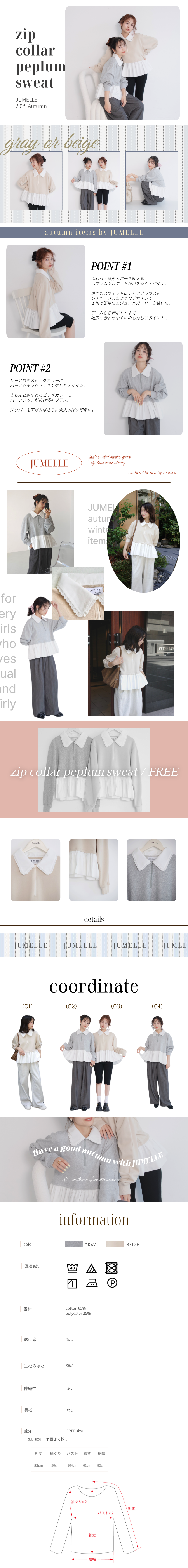 zip collar peplum sweat グレー | トップス | JUMELLE